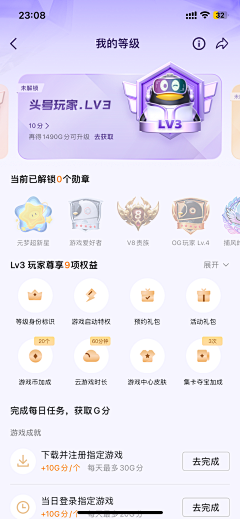 加油鸭耶采集到UI-社交