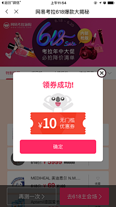 tangyinxiao19采集到APP. 优惠 红包 抽奖