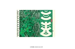 字体帮-第1443篇:​​​立春 ​ 明日命题:蜗居 : 字体帮每日一字