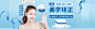 口腔banner-矫正
