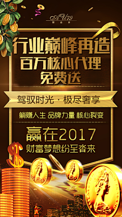迭1采集到微商造势