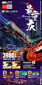 重庆旅游