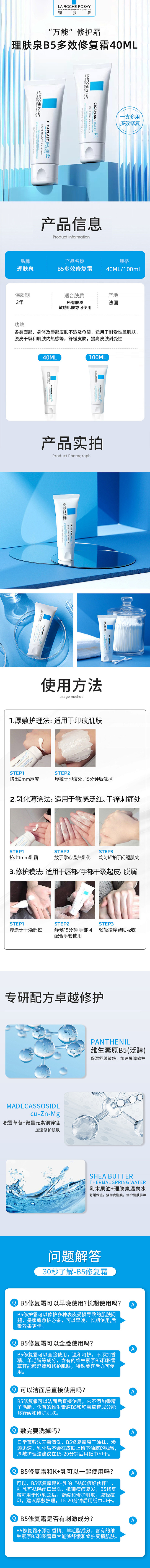 B5详情