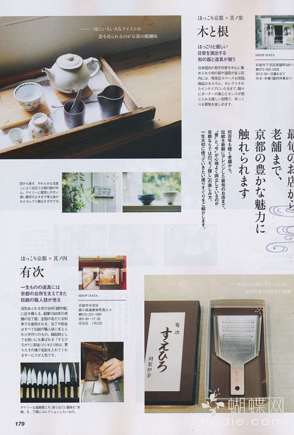 日本杂志版式设计(9) - 版式设计 -...
