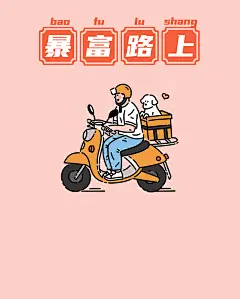 春节发财暴富iwatch表盘壁纸