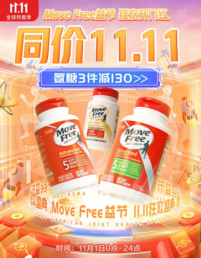 Move Free益节海外旗舰店图片_素材-礼盒摆放图片素材-花瓣网