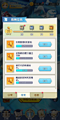 周常任务界面【光明冒险】——更多精彩，关注贝吉塔王子！