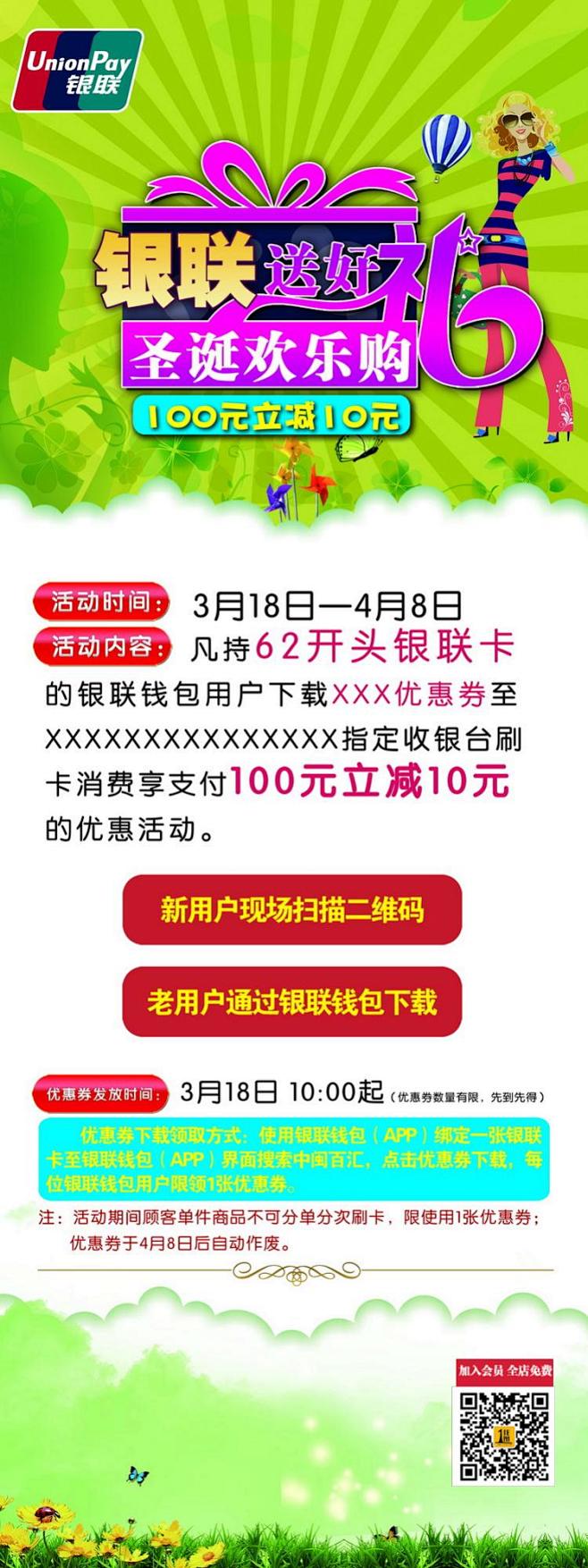 金融投资理财产品海报宣传展架易拉宝设计模...