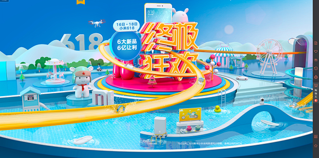 C4D，618，电商活动海报，平面设计，...