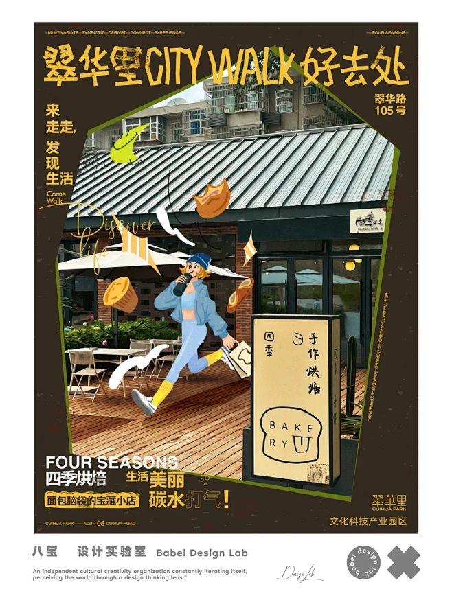 Babel Design ｜ 插画风格海报设计-花瓣网