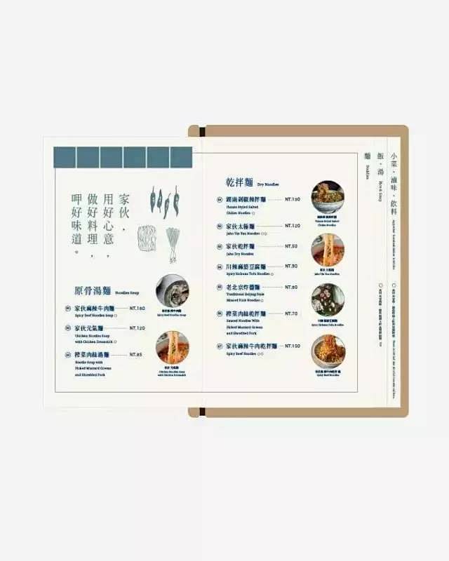 年轻人吃面都喜欢这样的店面设计了！