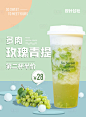 饮品活动海报-源文件