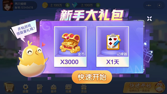 微信截图_20221031163146