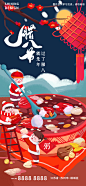 传统节气腊八节手绘卡通海报-志设网-zs9.com