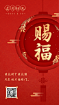 春节红色喜庆灯笼正月初九手机海报