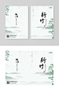 中国风新竹水墨画宣传画册画册封面