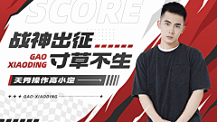 用户HO07FYo4采集到电竞