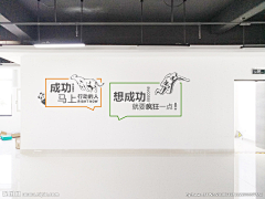 昵称有毒采集到文化墙