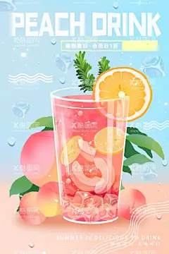 夏日  - 源文件下载【酷图网】大暑海报,你好夏天,插画风,地产地产海报,海报,借势,夏季,夏天,夏日狂欢,冰淇淋,促销,促销海报,海报沙滩,夏日,小清新,夏野,冷饮,奶茶,冰爽一夏,饮料,酷爽夏日,西瓜,奶茶海报,饮品,饮品上新