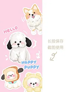 手机壁纸_小狗_5_咸鱼大王_来自小红书网页版