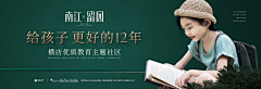纸鸢5437采集到学区