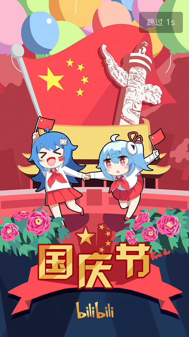 祖国妈妈生日快乐！_bilibili _...