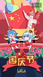 祖国妈妈生日快乐！_bilibili _T202073  _哔哩哔哩_T202073 