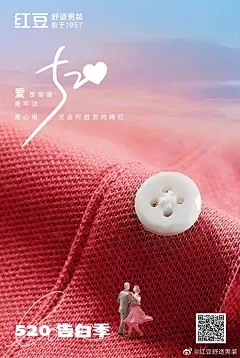 @红豆舒适男装 的个人主页 - 微博
