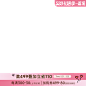520返场-800-无价格