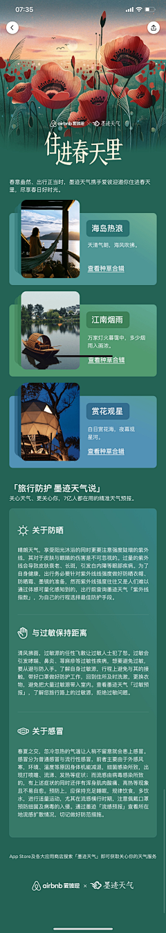 Xs5MnGbr采集到长图