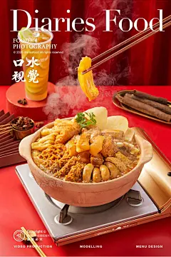 牛杂煲拍摄 | 牛小灶 X 口水视觉-古田路9号-品牌创意/版权保护平台