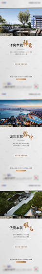 地产洋房系列刷屏海报-源文件