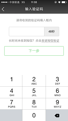 Normi采集到APP-登录框