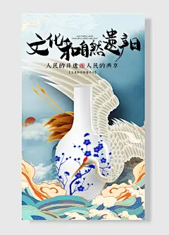青花瓷文化和自然遗产人民非遗人民共享旅游