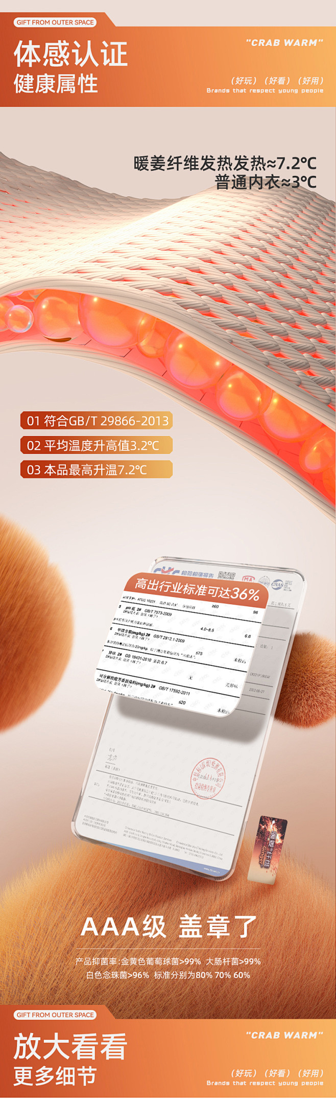 螃蟹秘密保暖内衣男士羊毛抗菌发热冬季加厚...