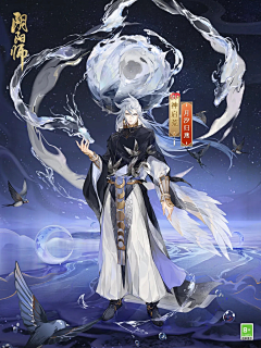 澡巾采集到阴阳师,幻书,山海镜花,三国幻想大陆,食物语,国风和风二次元