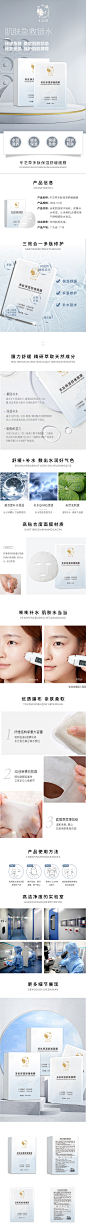 面膜详情页-志设网-zs9.com