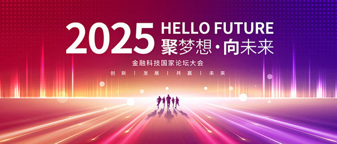 企业年会展板KV主视觉科技背景发布会素材...