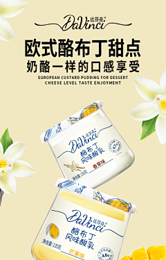 橙-C采集到乳制品包装