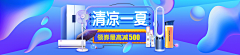 淇亦果Cy采集到促销banner