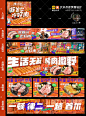 美团点评线上设计｜韩餐 - 小红书