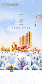 大雪