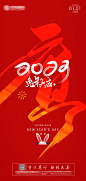 兔年元旦快乐海报-源文件