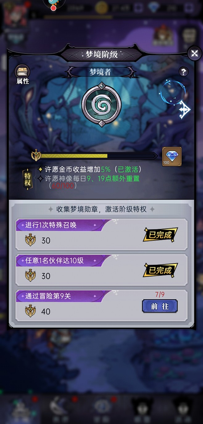 魔镜物语 (15)