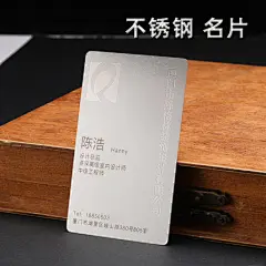 金属名片 拉丝