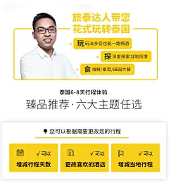 暑期亲子+一价全包·泰国全境7天主题定制游( 落地签+普吉金牌爆款亲子/夏令营小青蛙系列+苏梅轻奢别墅蜜月游+暹罗普吉双城游美食游+暹罗清迈双城游田园游+暹罗大城双城游穿越游+六套臻品玩法任选）,马蜂窝自由行 - 马蜂窝自由行