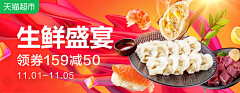 小毛驴的尾巴采集到生鲜