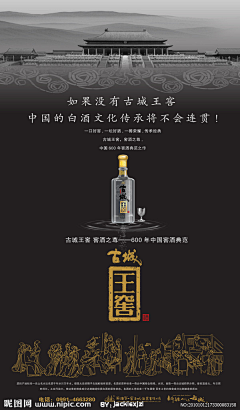 IEaJtajL采集到酒类