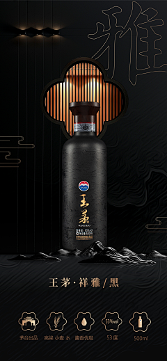 我怎么就做了设计呢采集到白酒相关