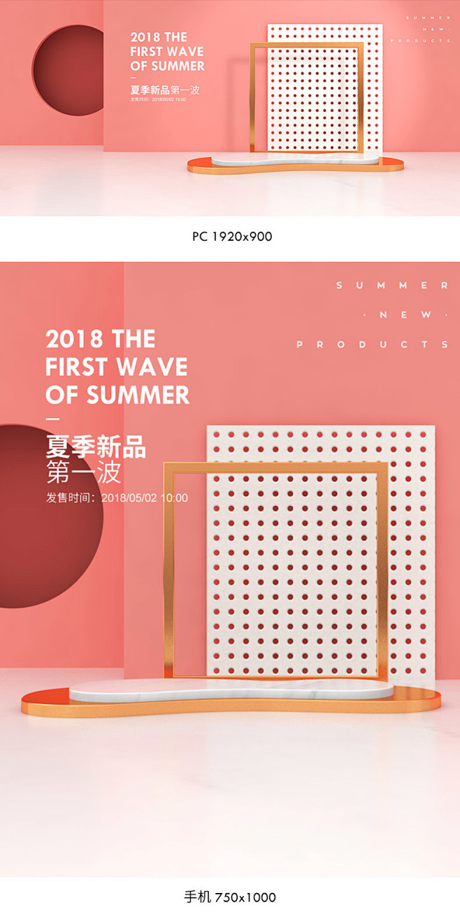 夏季新品海报,夏天海报,夏天banner...